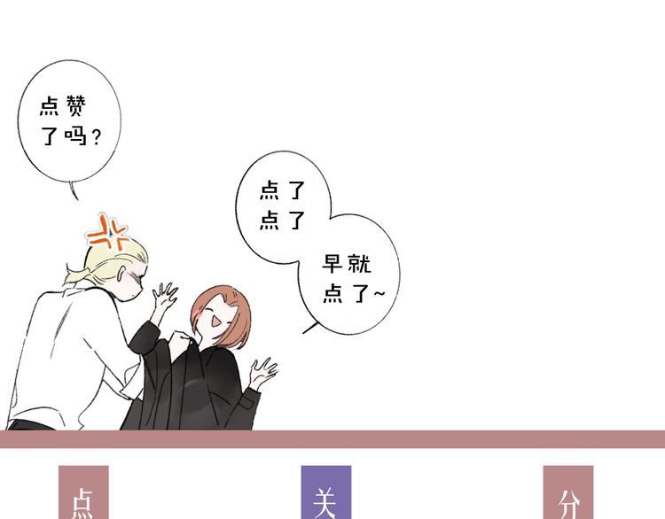 非友人关系韩漫全集-第12话  我有话对你说无删减无遮挡章节图片 