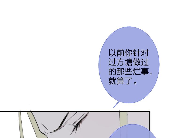 非友人关系韩漫全集-第13话  是你主动的无删减无遮挡章节图片 