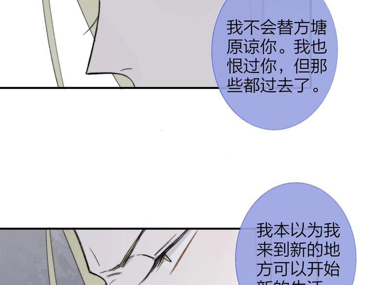 非友人关系韩漫全集-第13话  是你主动的无删减无遮挡章节图片 