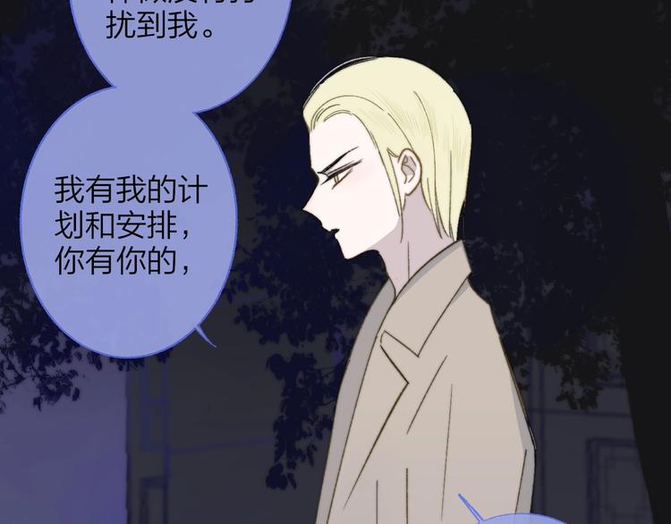 非友人关系韩漫全集-第13话  是你主动的无删减无遮挡章节图片 