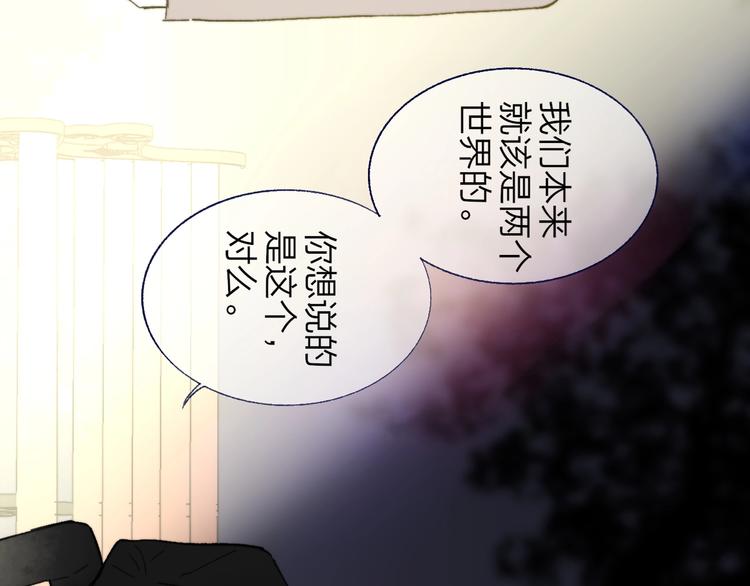 非友人关系韩漫全集-第13话  是你主动的无删减无遮挡章节图片 