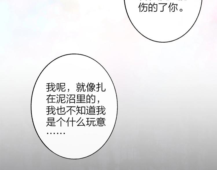 非友人关系韩漫全集-第13话  是你主动的无删减无遮挡章节图片 