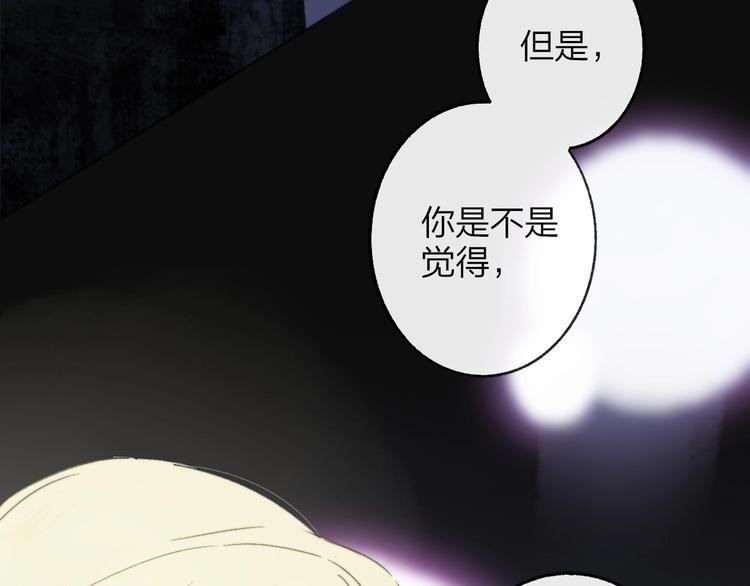 非友人关系韩漫全集-第13话  是你主动的无删减无遮挡章节图片 