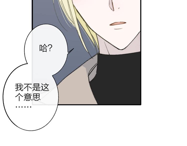 非友人关系韩漫全集-第13话  是你主动的无删减无遮挡章节图片 