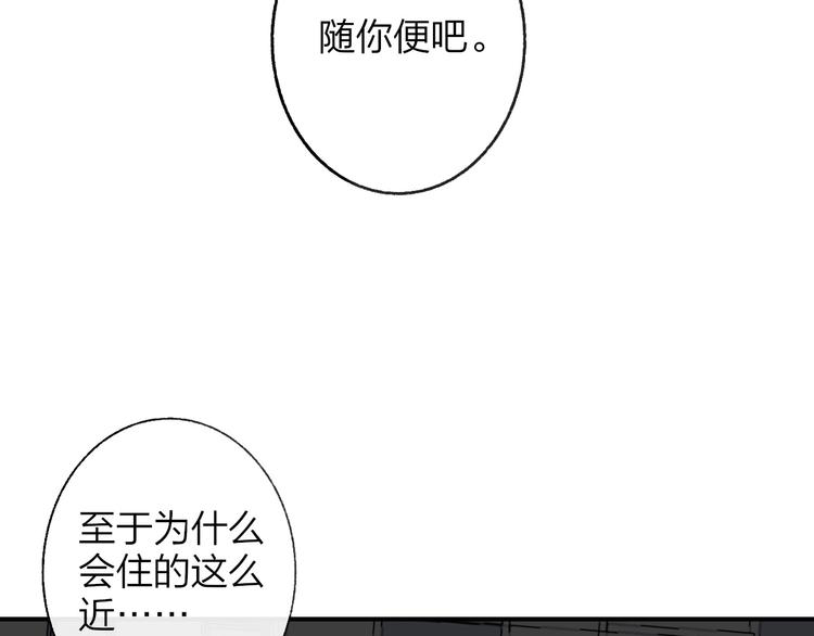 非友人关系韩漫全集-第13话  是你主动的无删减无遮挡章节图片 