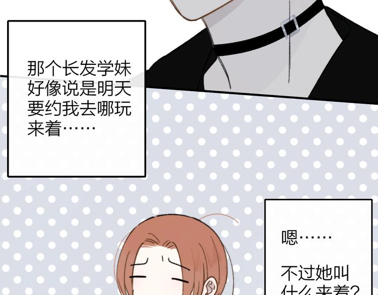 非友人关系韩漫全集-第13话  是你主动的无删减无遮挡章节图片 