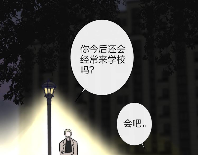 非友人关系韩漫全集-第13话  是你主动的无删减无遮挡章节图片 