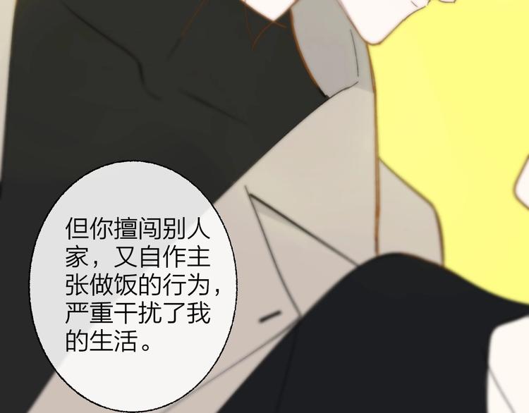 非友人关系韩漫全集-第13话  是你主动的无删减无遮挡章节图片 