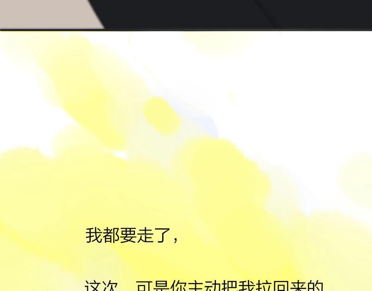 非友人关系韩漫全集-第13话  是你主动的无删减无遮挡章节图片 