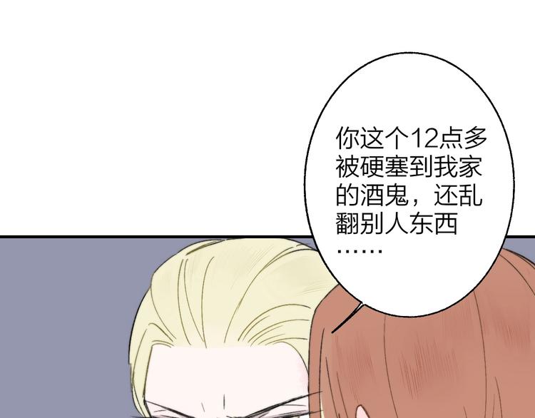 非友人关系韩漫全集-第13话  是你主动的无删减无遮挡章节图片 