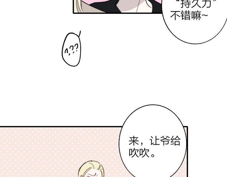 非友人关系韩漫全集-第13话  是你主动的无删减无遮挡章节图片 