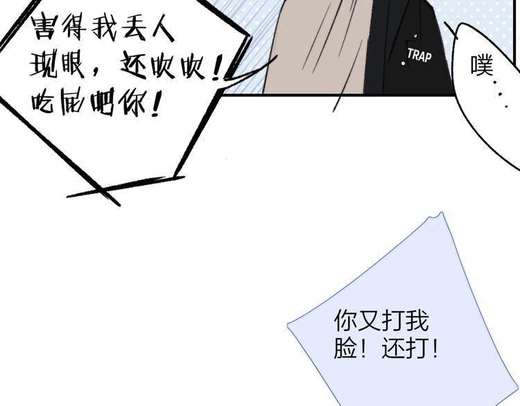 非友人关系韩漫全集-第13话  是你主动的无删减无遮挡章节图片 