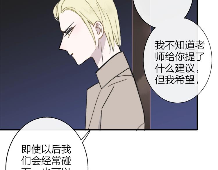 非友人关系韩漫全集-第13话  是你主动的无删减无遮挡章节图片 