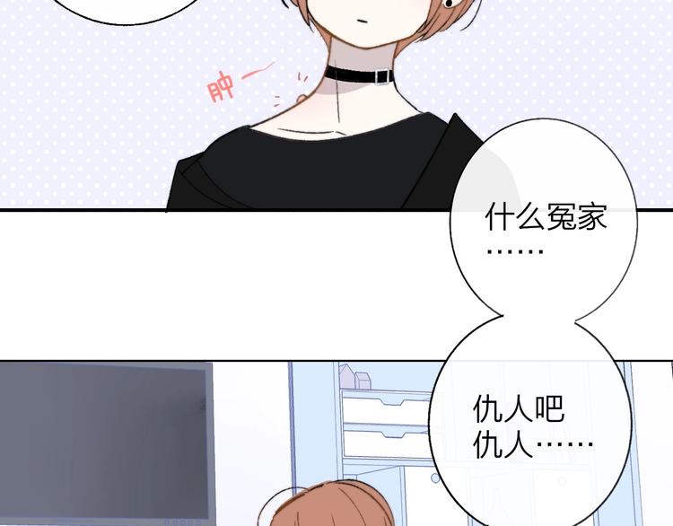 非友人关系韩漫全集-第13话  是你主动的无删减无遮挡章节图片 