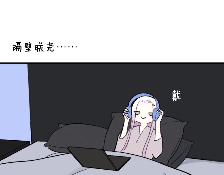 非友人关系韩漫全集-第13话  是你主动的无删减无遮挡章节图片 