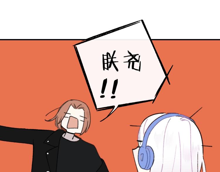 非友人关系韩漫全集-第14话  金色的光无删减无遮挡章节图片 