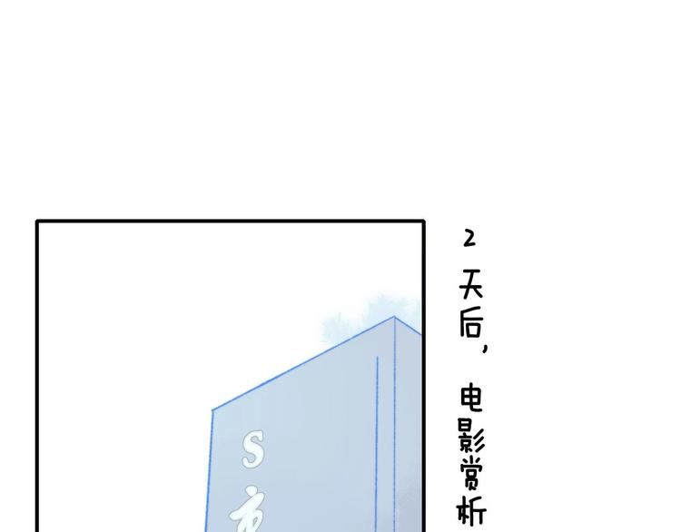 非友人关系韩漫全集-第14话  金色的光无删减无遮挡章节图片 