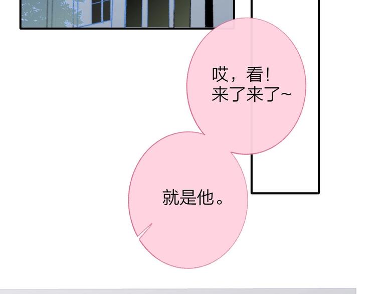 非友人关系韩漫全集-第14话  金色的光无删减无遮挡章节图片 