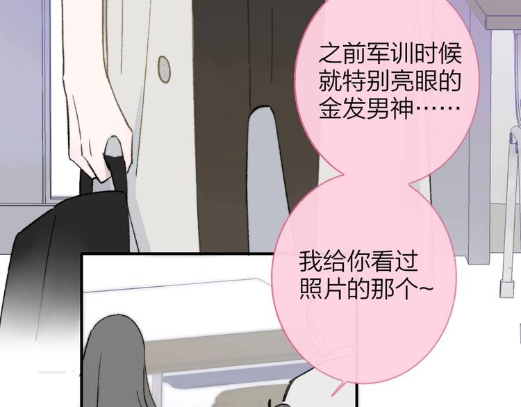 非友人关系韩漫全集-第14话  金色的光无删减无遮挡章节图片 