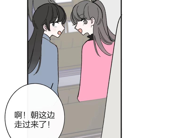 非友人关系韩漫全集-第14话  金色的光无删减无遮挡章节图片 