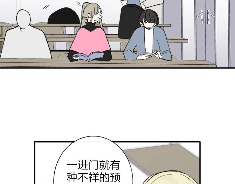 非友人关系韩漫全集-第14话  金色的光无删减无遮挡章节图片 