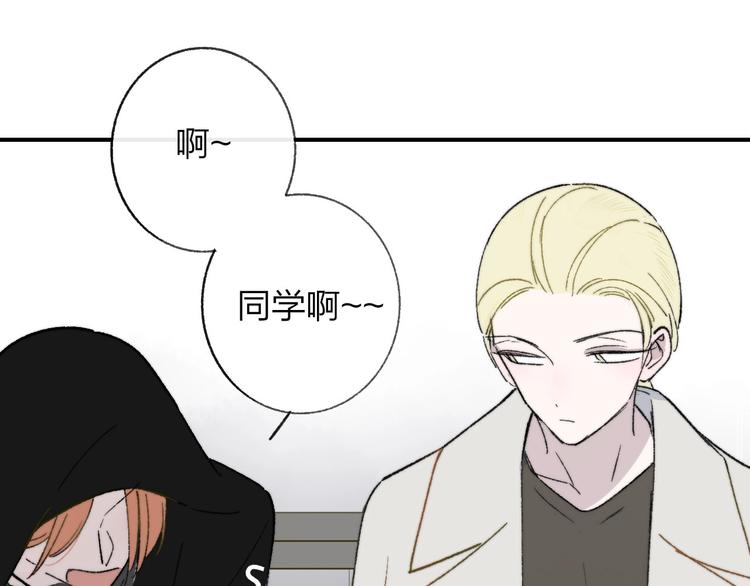 非友人关系韩漫全集-第14话  金色的光无删减无遮挡章节图片 