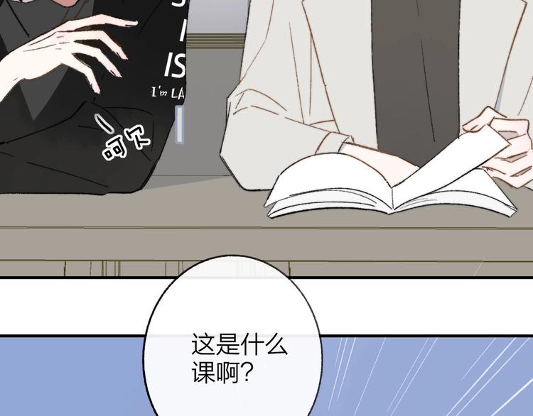 非友人关系韩漫全集-第14话  金色的光无删减无遮挡章节图片 