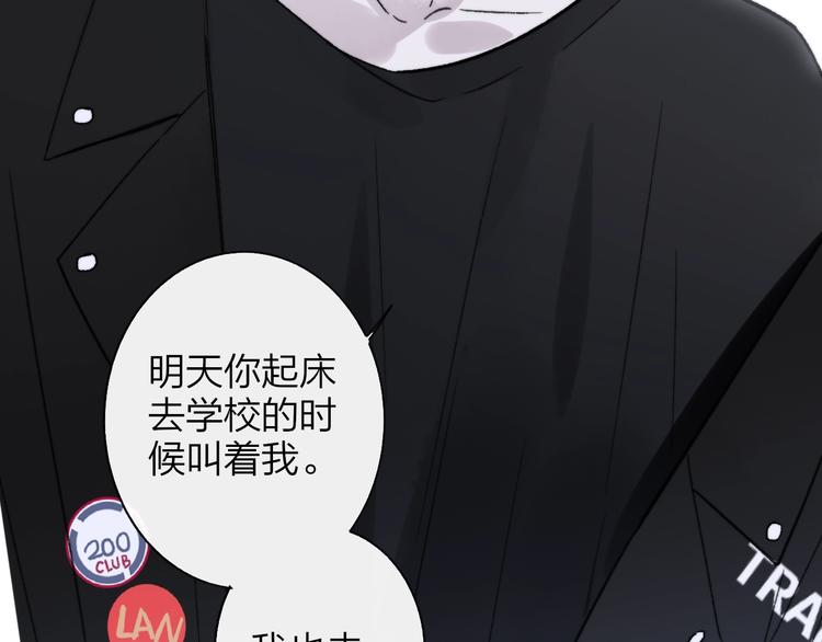 非友人关系韩漫全集-第14话  金色的光无删减无遮挡章节图片 