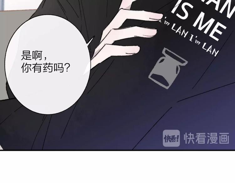 非友人关系韩漫全集-第14话  金色的光无删减无遮挡章节图片 
