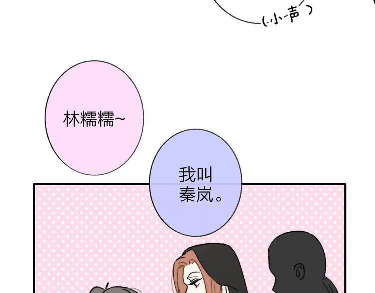 非友人关系韩漫全集-第14话  金色的光无删减无遮挡章节图片 