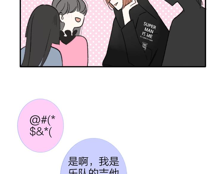 非友人关系韩漫全集-第14话  金色的光无删减无遮挡章节图片 