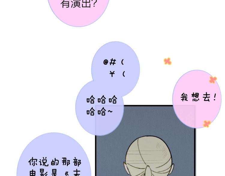 非友人关系韩漫全集-第14话  金色的光无删减无遮挡章节图片 
