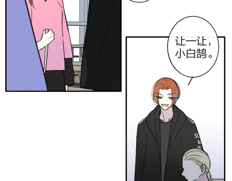 非友人关系韩漫全集-第14话  金色的光无删减无遮挡章节图片 