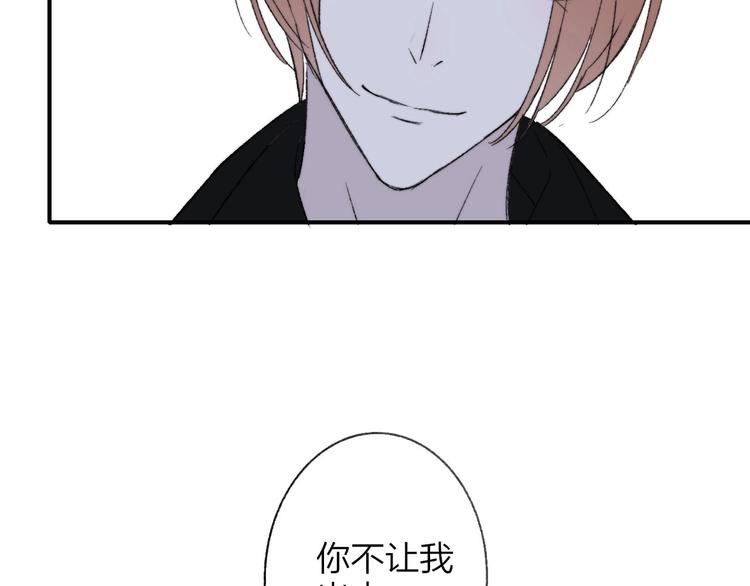 非友人关系韩漫全集-第14话  金色的光无删减无遮挡章节图片 