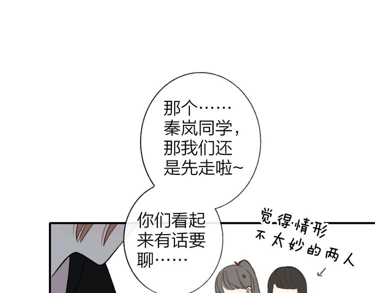 非友人关系韩漫全集-第14话  金色的光无删减无遮挡章节图片 