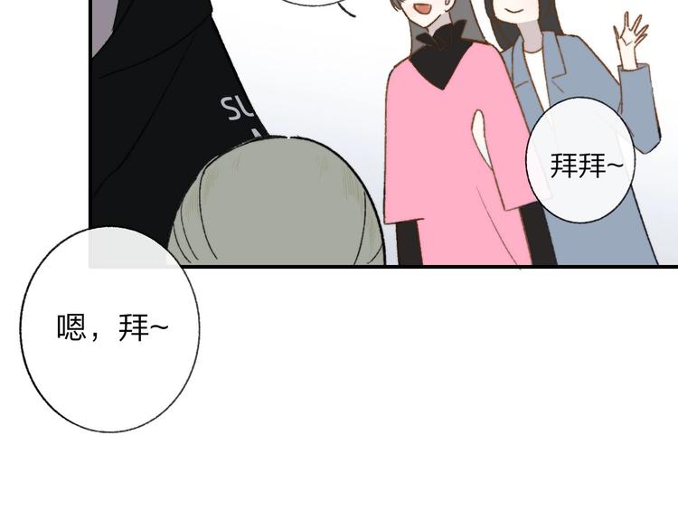 非友人关系韩漫全集-第14话  金色的光无删减无遮挡章节图片 
