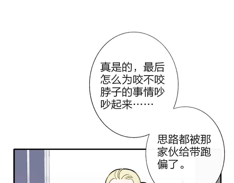 非友人关系韩漫全集-第14话  金色的光无删减无遮挡章节图片 