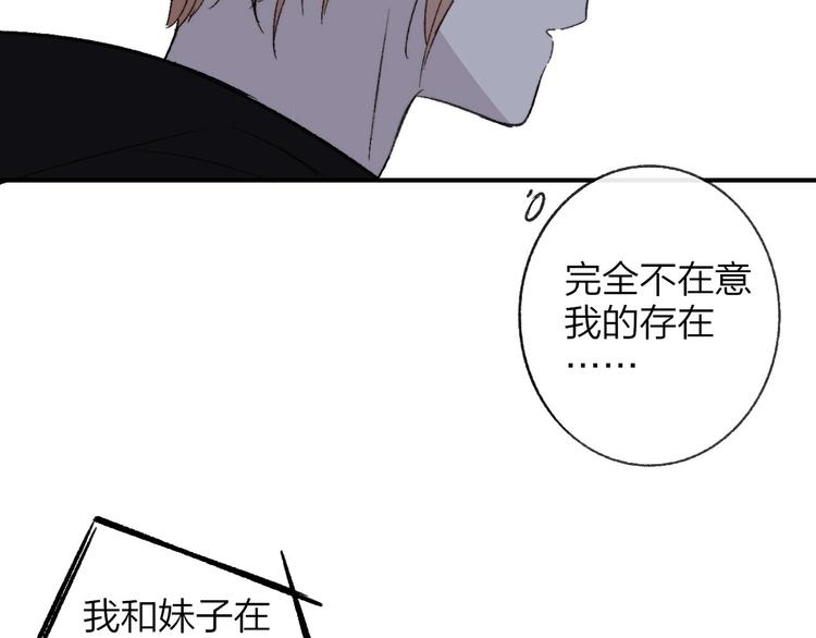 非友人关系韩漫全集-第14话  金色的光无删减无遮挡章节图片 