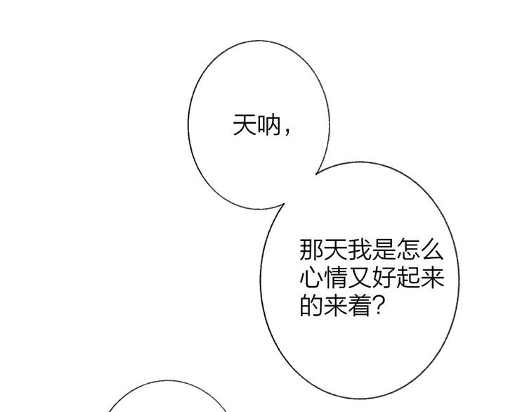 非友人关系韩漫全集-第14话  金色的光无删减无遮挡章节图片 