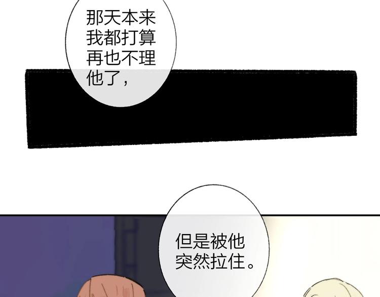 非友人关系韩漫全集-第14话  金色的光无删减无遮挡章节图片 