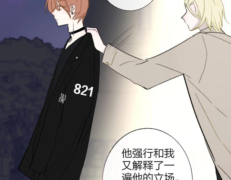 非友人关系韩漫全集-第14话  金色的光无删减无遮挡章节图片 