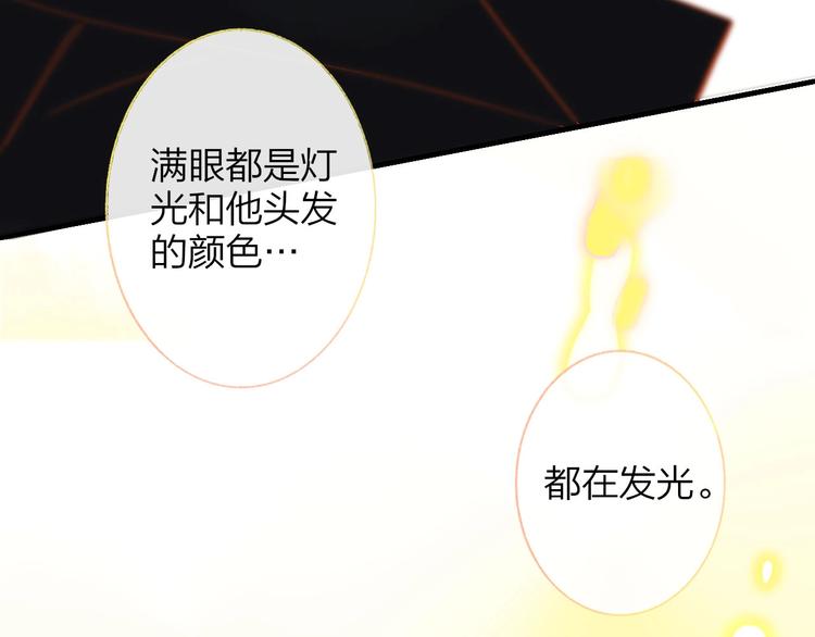 非友人关系韩漫全集-第14话  金色的光无删减无遮挡章节图片 
