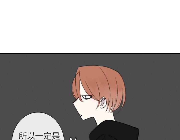 非友人关系韩漫全集-第14话  金色的光无删减无遮挡章节图片 
