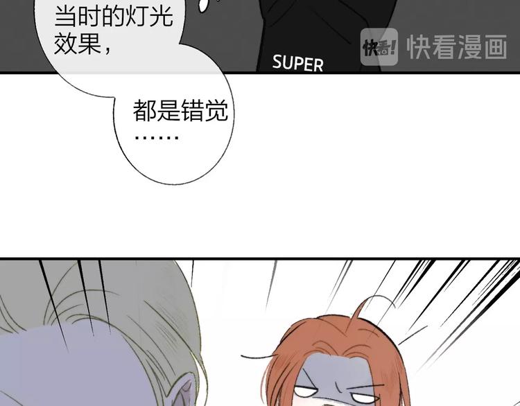 非友人关系韩漫全集-第14话  金色的光无删减无遮挡章节图片 