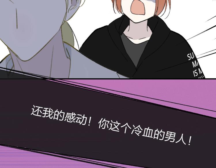 非友人关系韩漫全集-第14话  金色的光无删减无遮挡章节图片 