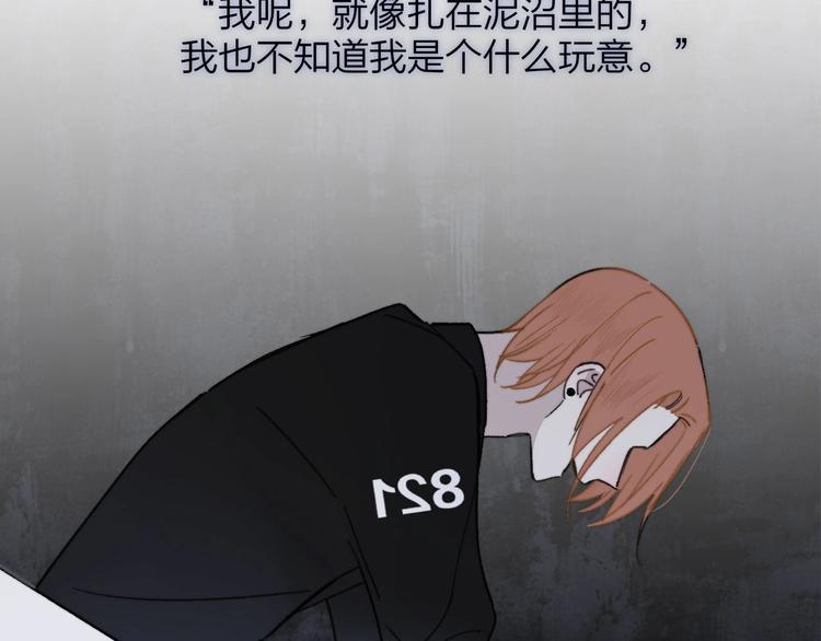 非友人关系韩漫全集-第14话  金色的光无删减无遮挡章节图片 