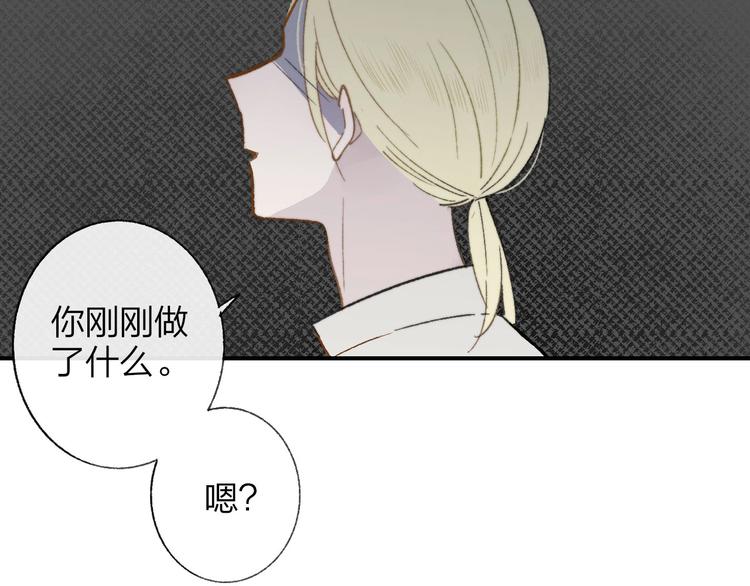 非友人关系韩漫全集-第14话  金色的光无删减无遮挡章节图片 