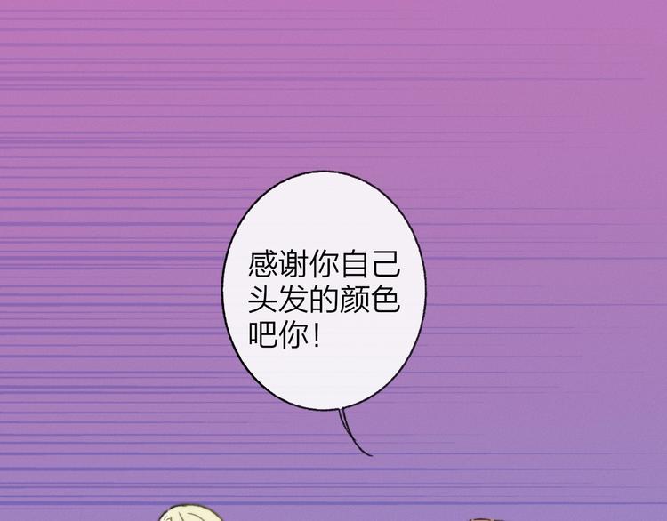 非友人关系韩漫全集-第15话  动心？无删减无遮挡章节图片 