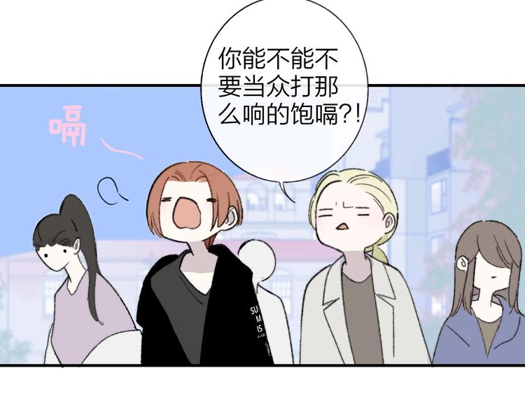 非友人关系韩漫全集-第15话  动心？无删减无遮挡章节图片 