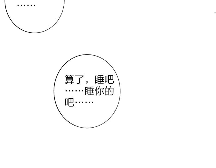 非友人关系韩漫全集-第15话  动心？无删减无遮挡章节图片 